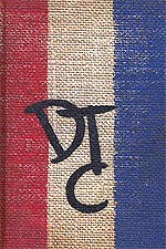 Dutch Treat Club Year Book (1942)