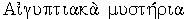Grektit4.gif (1190 bytes)