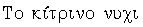 Grektit5.gif (1119 bytes)