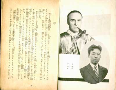 From Aizu Shingo, Tokyo, Japan.