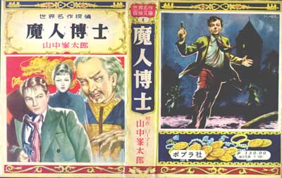 From Aizu Shingo, Tokyo, Japan.